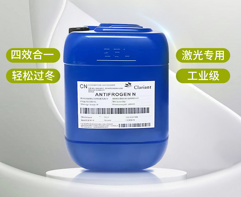 专业防冻，从(cong)容过冬丨(gun)激(ji)光设备冬季养护秘笈，必看！